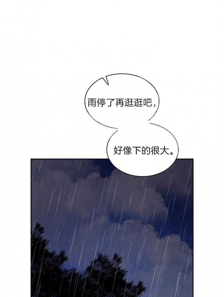 《听说你把我当工具人》漫画最新章节第23话免费下拉式在线观看章节第【38】张图片