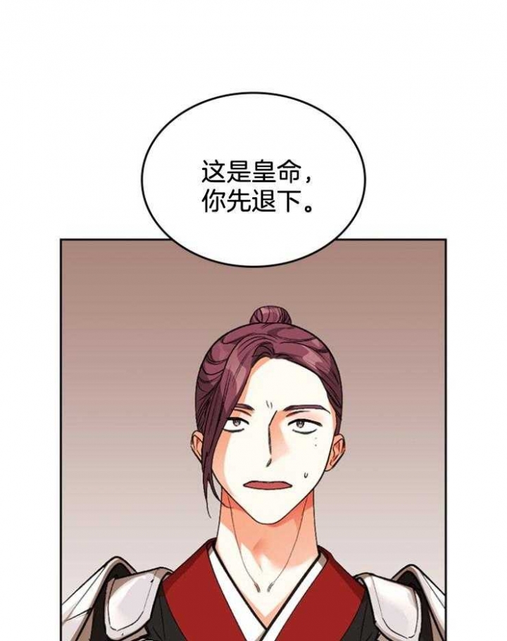 《听说你把我当工具人》漫画最新章节第106话免费下拉式在线观看章节第【31】张图片