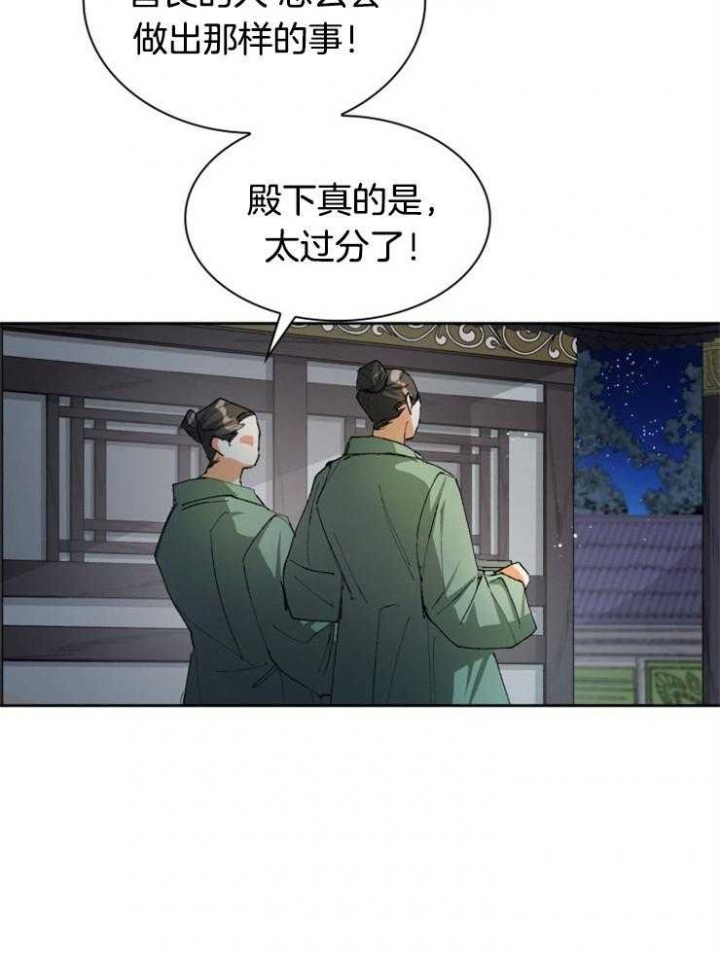 《听说你把我当工具人》漫画最新章节第43话免费下拉式在线观看章节第【5】张图片