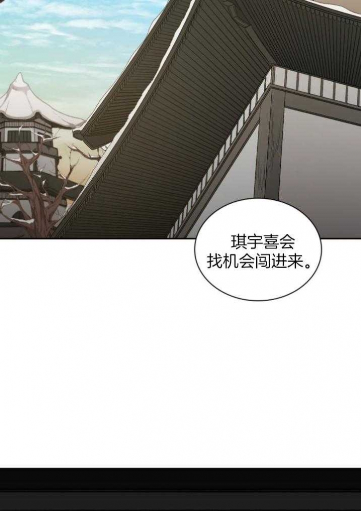 《听说你把我当工具人》漫画最新章节第101话免费下拉式在线观看章节第【36】张图片