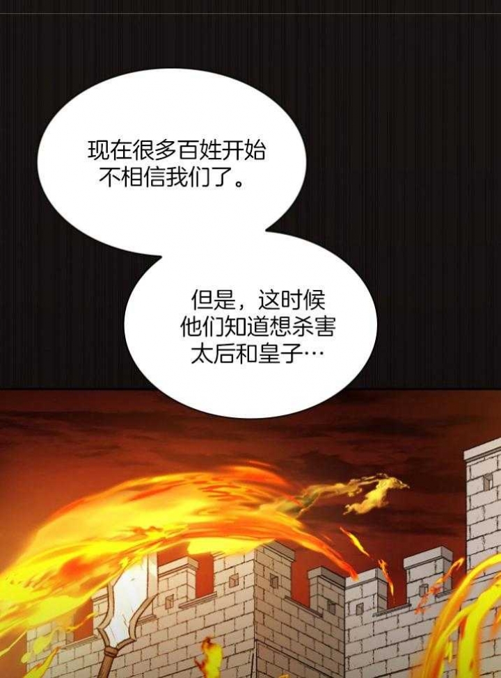 《听说你把我当工具人》漫画最新章节第100话免费下拉式在线观看章节第【21】张图片