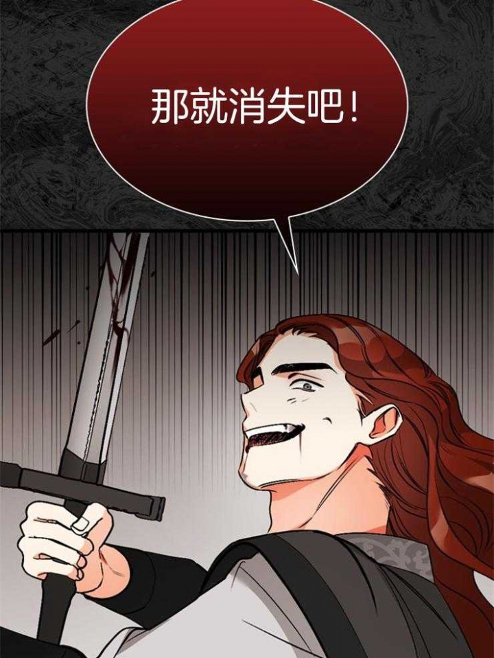 《听说你把我当工具人》漫画最新章节第117话免费下拉式在线观看章节第【7】张图片