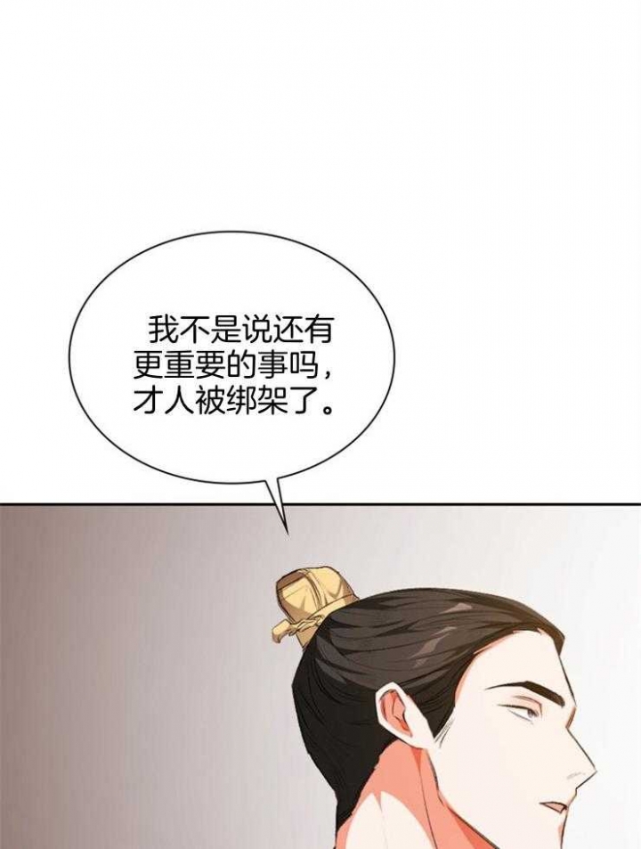 《听说你把我当工具人》漫画最新章节第95话免费下拉式在线观看章节第【20】张图片