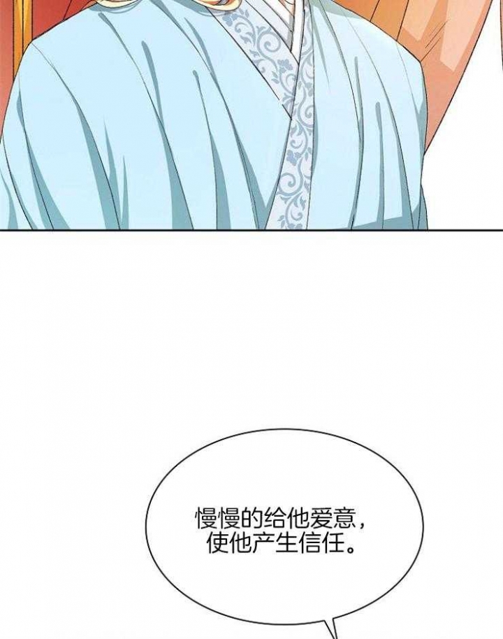 《听说你把我当工具人》漫画最新章节第7话免费下拉式在线观看章节第【42】张图片