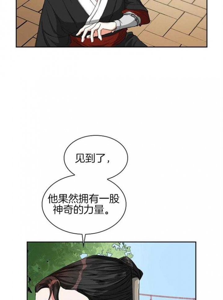 《听说你把我当工具人》漫画最新章节第5话免费下拉式在线观看章节第【9】张图片