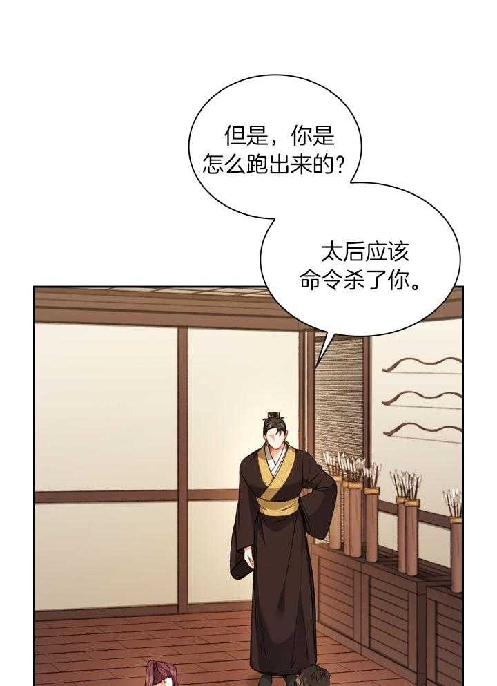 《听说你把我当工具人》漫画最新章节第104话免费下拉式在线观看章节第【16】张图片