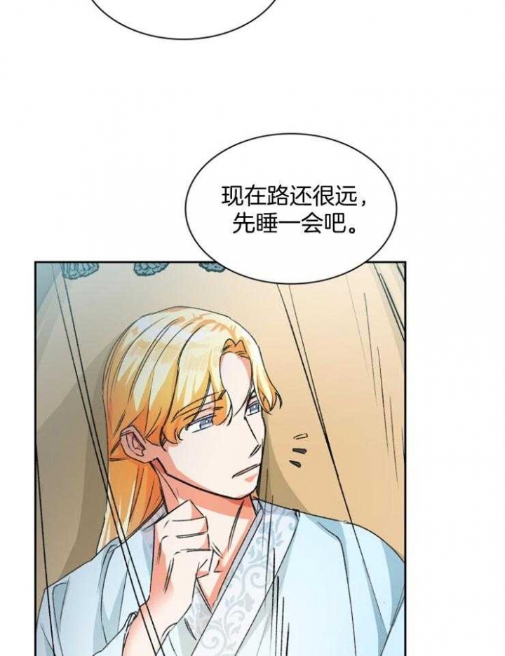 《听说你把我当工具人》漫画最新章节第50话免费下拉式在线观看章节第【14】张图片