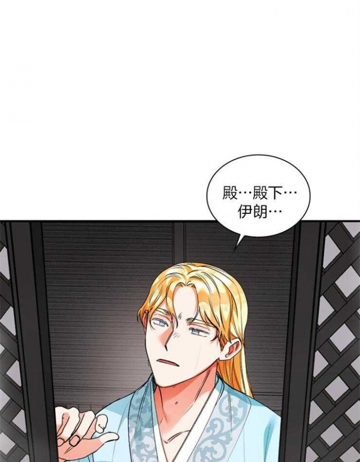 《听说你把我当工具人》漫画最新章节第117话免费下拉式在线观看章节第【27】张图片