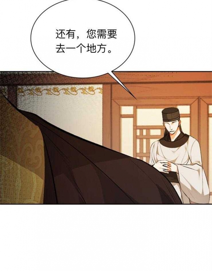 《听说你把我当工具人》漫画最新章节第94话免费下拉式在线观看章节第【13】张图片