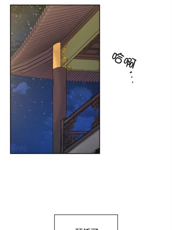 《听说你把我当工具人》漫画最新章节第84话免费下拉式在线观看章节第【16】张图片