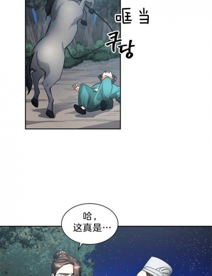 《听说你把我当工具人》漫画最新章节第54话免费下拉式在线观看章节第【2】张图片