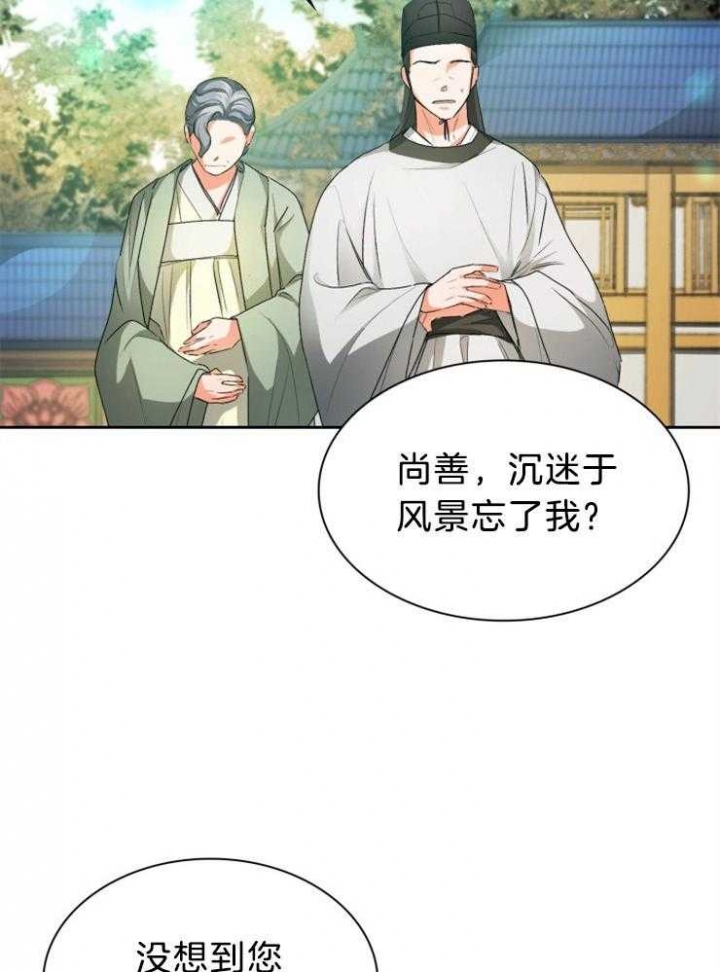 《听说你把我当工具人》漫画最新章节第73话免费下拉式在线观看章节第【16】张图片