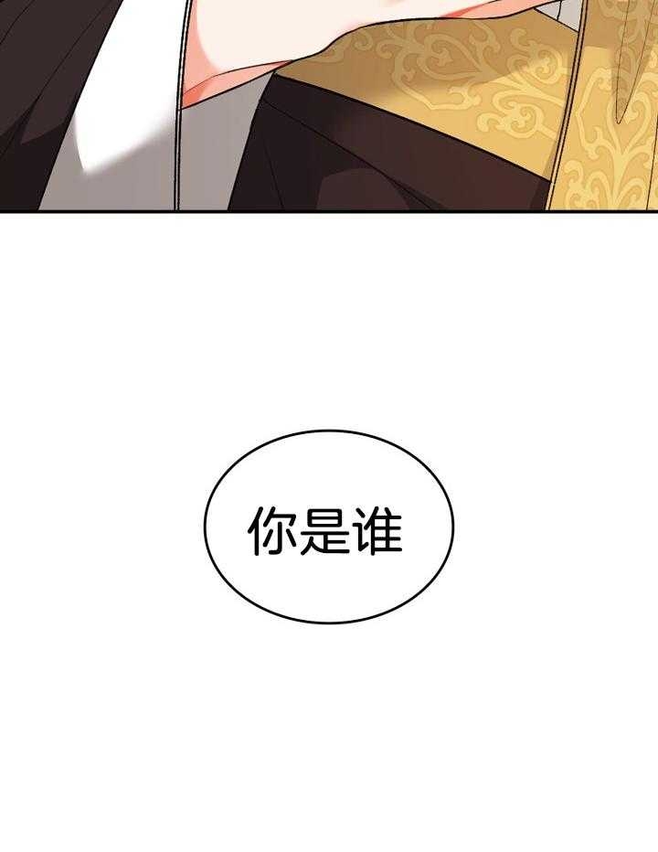 《听说你把我当工具人》漫画最新章节第103话免费下拉式在线观看章节第【47】张图片