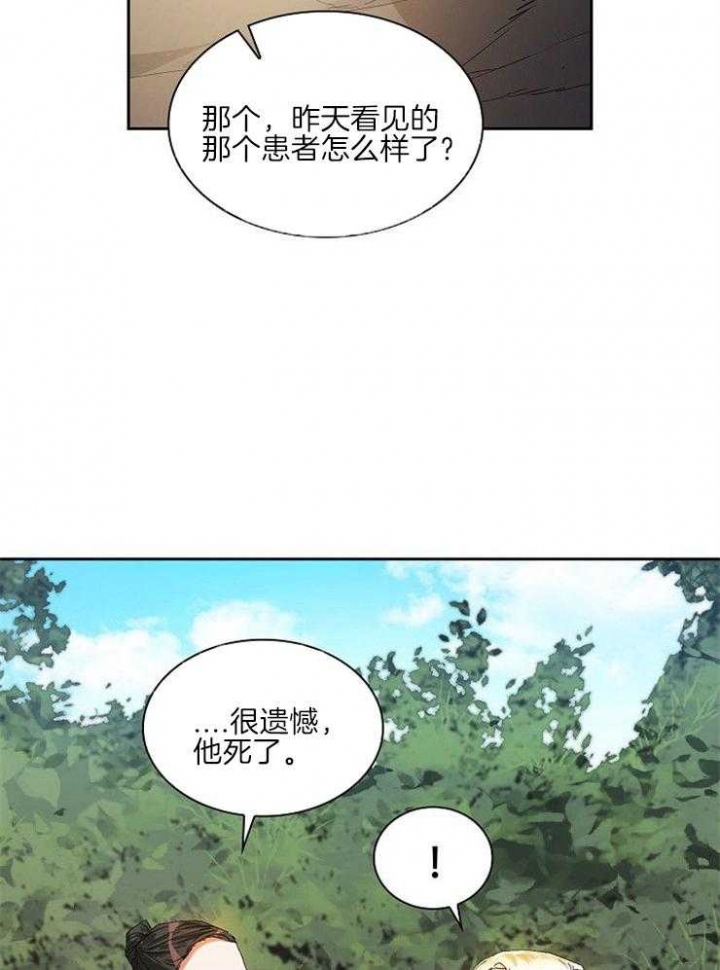 《听说你把我当工具人》漫画最新章节第19话免费下拉式在线观看章节第【2】张图片