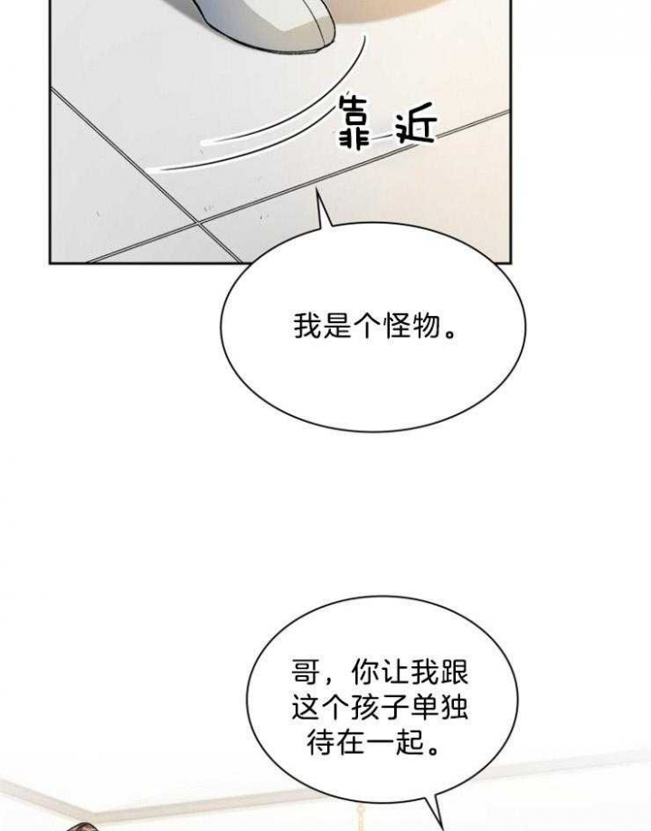 《听说你把我当工具人》漫画最新章节第53话免费下拉式在线观看章节第【4】张图片