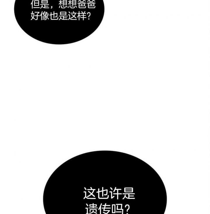 《听说你把我当工具人》漫画最新章节第113话免费下拉式在线观看章节第【42】张图片