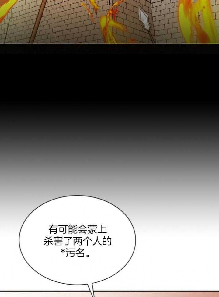 《听说你把我当工具人》漫画最新章节第100话免费下拉式在线观看章节第【22】张图片