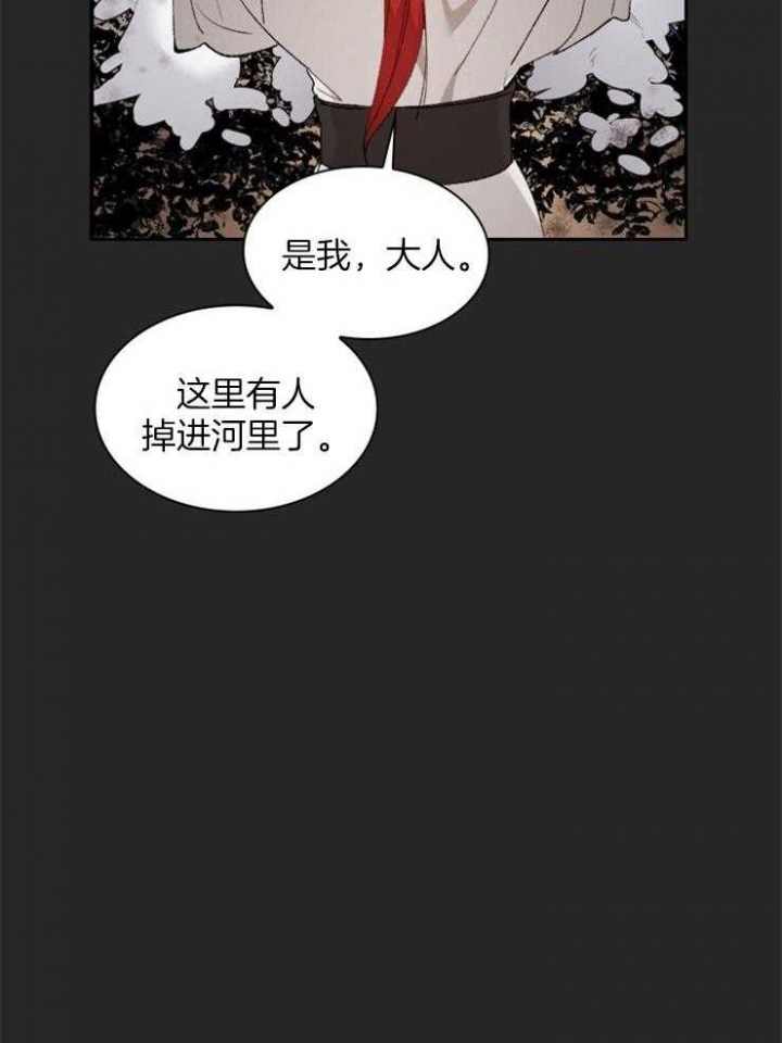 《听说你把我当工具人》漫画最新章节第86话免费下拉式在线观看章节第【21】张图片