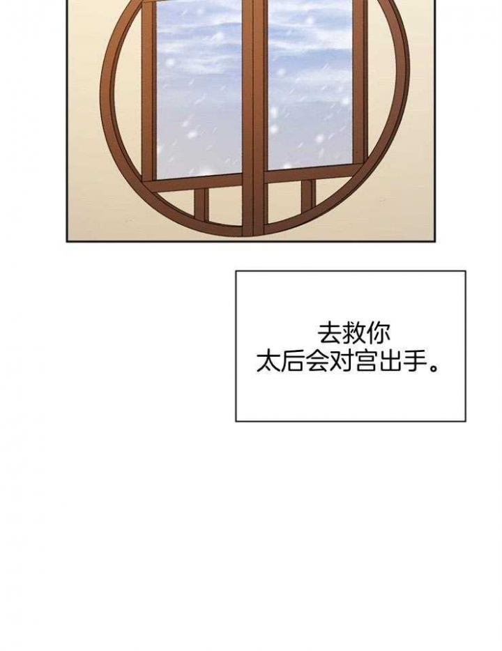 《听说你把我当工具人》漫画最新章节第97话免费下拉式在线观看章节第【4】张图片