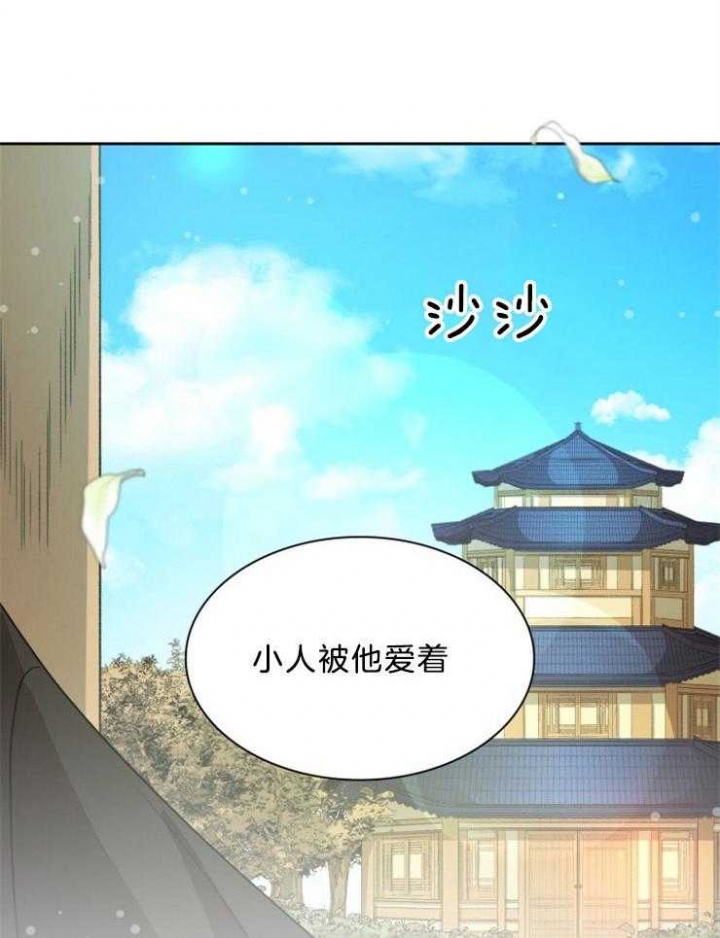 《听说你把我当工具人》漫画最新章节第71话免费下拉式在线观看章节第【5】张图片