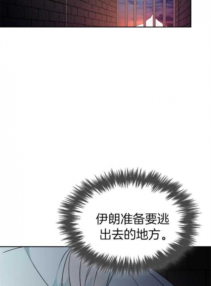 《听说你把我当工具人》漫画最新章节第111话免费下拉式在线观看章节第【25】张图片