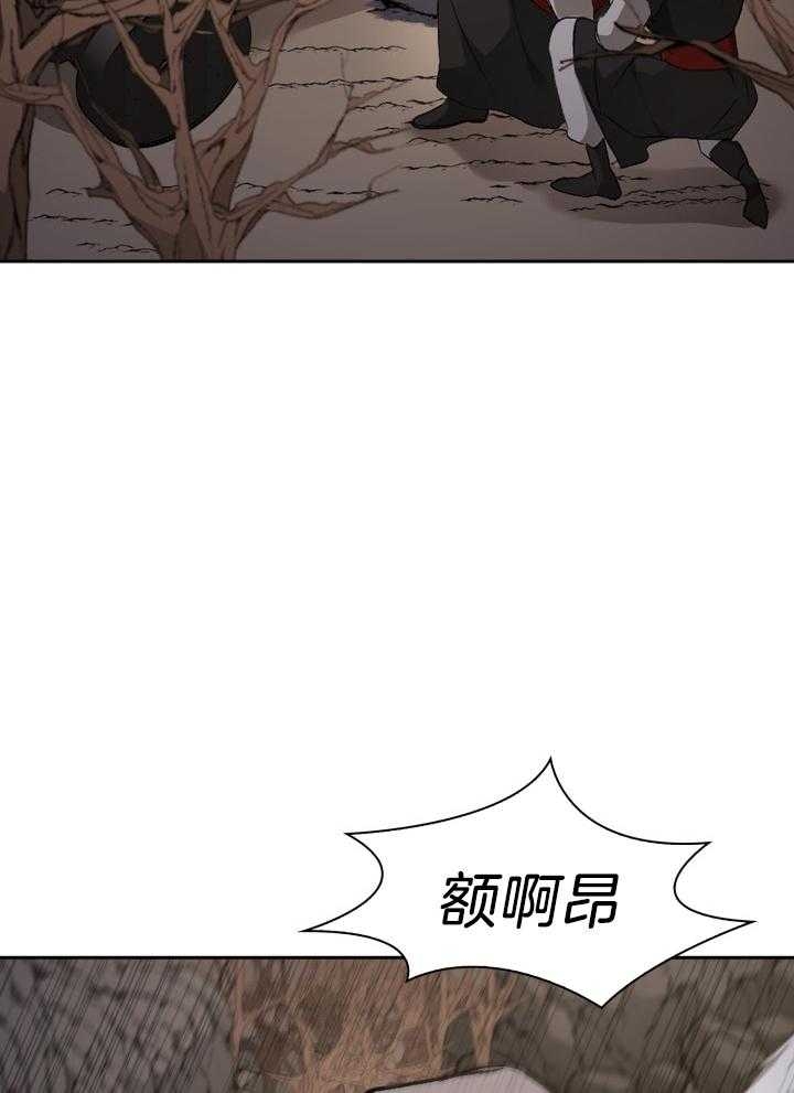 《听说你把我当工具人》漫画最新章节第105话免费下拉式在线观看章节第【16】张图片