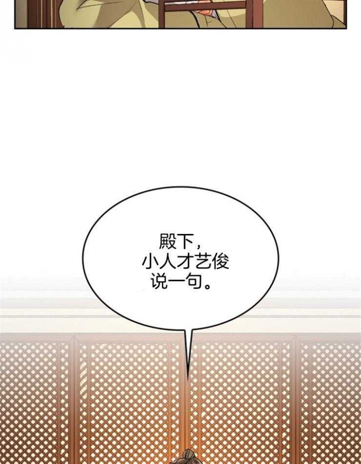 《听说你把我当工具人》漫画最新章节第96话免费下拉式在线观看章节第【28】张图片