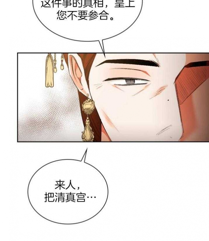 《听说你把我当工具人》漫画最新章节第91话免费下拉式在线观看章节第【37】张图片