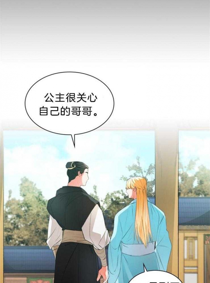 《听说你把我当工具人》漫画最新章节第73话免费下拉式在线观看章节第【11】张图片