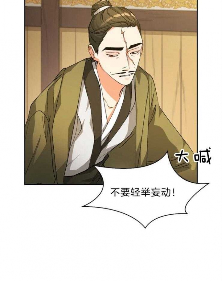 《听说你把我当工具人》漫画最新章节第64话免费下拉式在线观看章节第【33】张图片