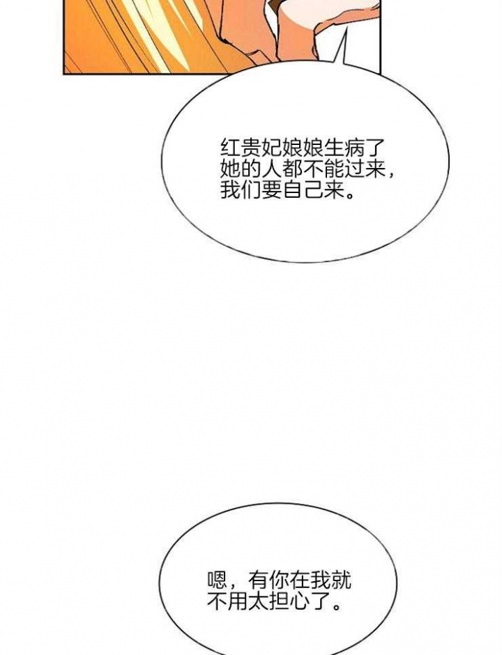 《听说你把我当工具人》漫画最新章节第24话免费下拉式在线观看章节第【8】张图片