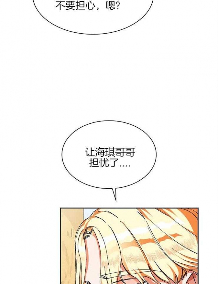 《听说你把我当工具人》漫画最新章节第4话免费下拉式在线观看章节第【21】张图片