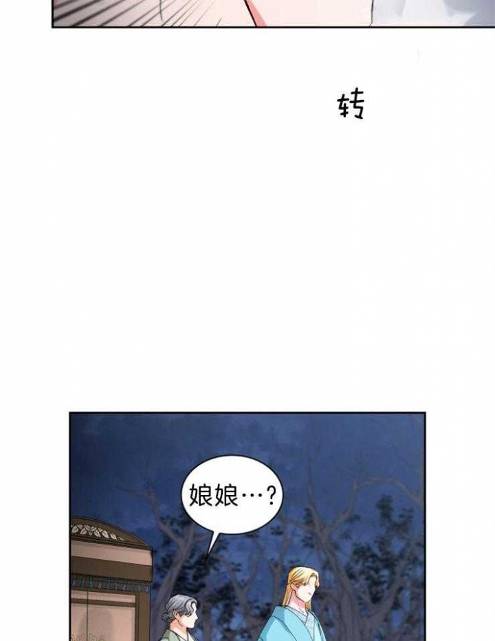 《听说你把我当工具人》漫画最新章节第79话免费下拉式在线观看章节第【34】张图片