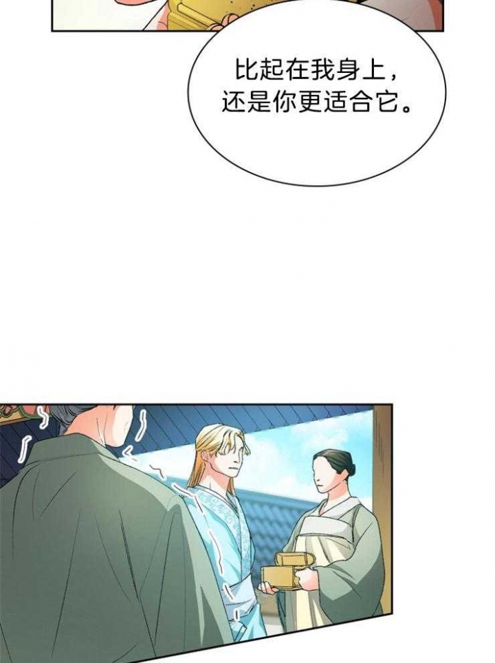 《听说你把我当工具人》漫画最新章节第73话免费下拉式在线观看章节第【33】张图片