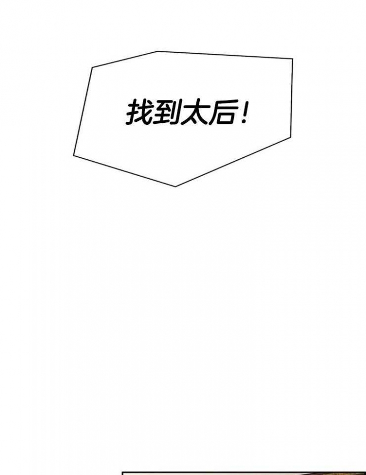 《听说你把我当工具人》漫画最新章节第108话免费下拉式在线观看章节第【2】张图片