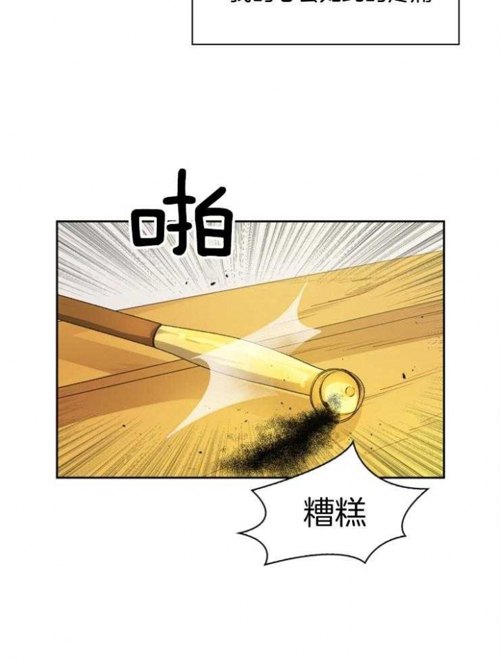 《听说你把我当工具人》漫画最新章节第47话免费下拉式在线观看章节第【13】张图片