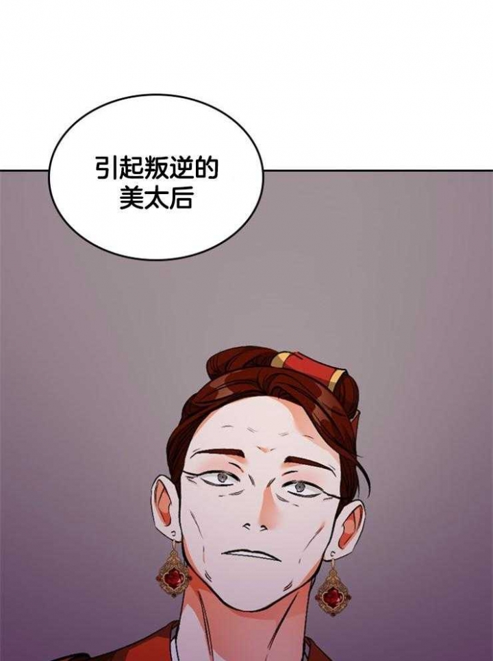 《听说你把我当工具人》漫画最新章节第108话免费下拉式在线观看章节第【27】张图片