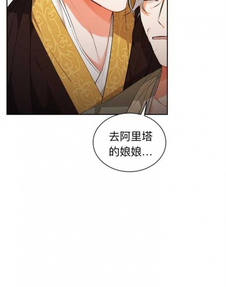 《听说你把我当工具人》漫画最新章节第94话免费下拉式在线观看章节第【8】张图片