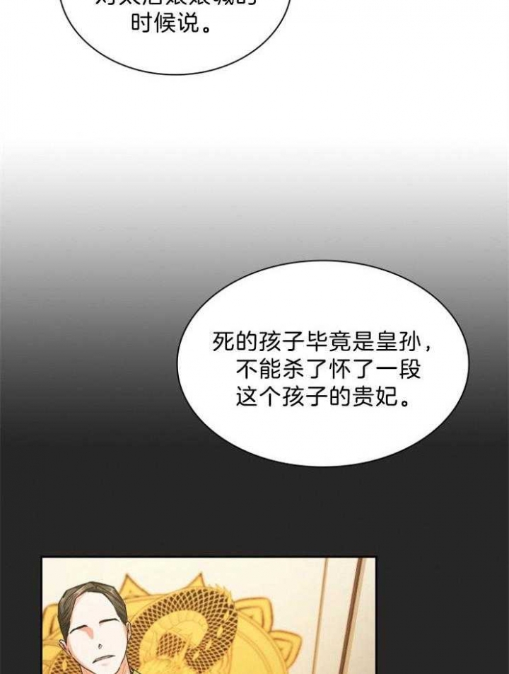 《听说你把我当工具人》漫画最新章节第68话免费下拉式在线观看章节第【16】张图片