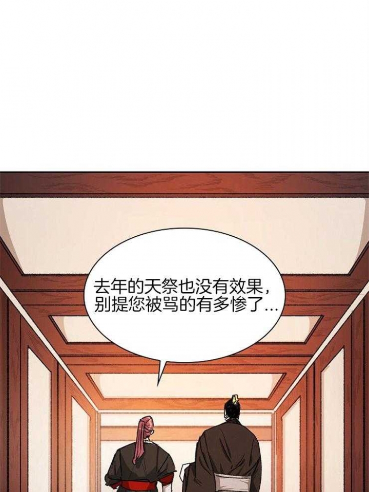 《听说你把我当工具人》漫画最新章节第7话免费下拉式在线观看章节第【29】张图片