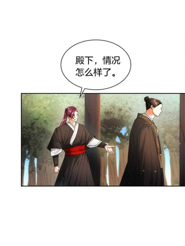 《听说你把我当工具人》漫画最新章节第42话免费下拉式在线观看章节第【36】张图片