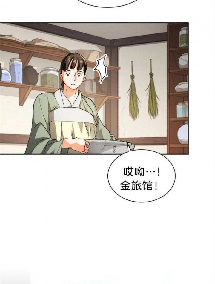 《听说你把我当工具人》漫画最新章节第78话免费下拉式在线观看章节第【7】张图片