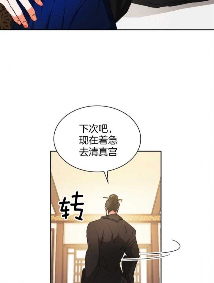 《听说你把我当工具人》漫画最新章节第47话免费下拉式在线观看章节第【19】张图片