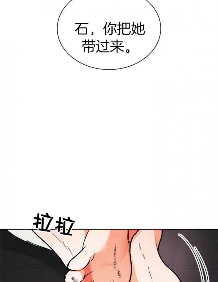 《听说你把我当工具人》漫画最新章节第112话免费下拉式在线观看章节第【31】张图片