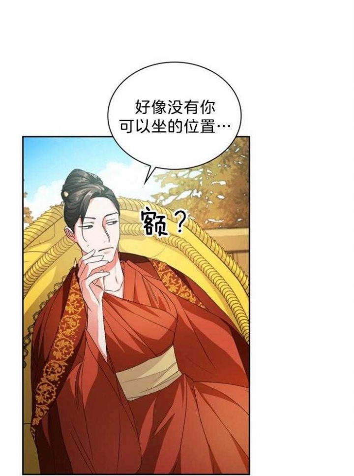 《听说你把我当工具人》漫画最新章节第70话免费下拉式在线观看章节第【2】张图片