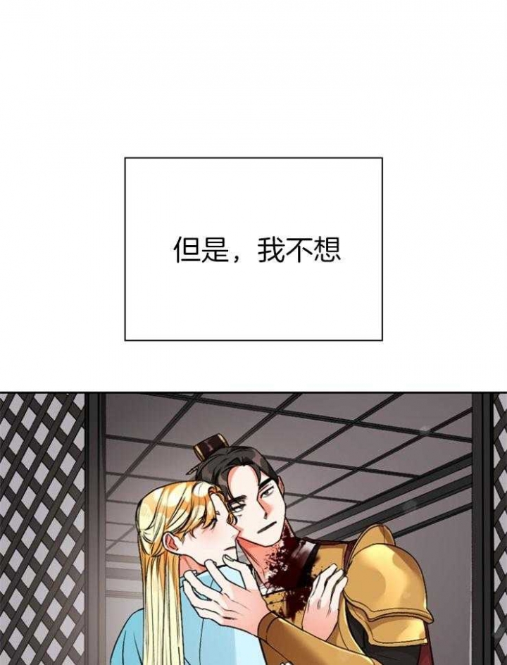 《听说你把我当工具人》漫画最新章节第118话免费下拉式在线观看章节第【23】张图片