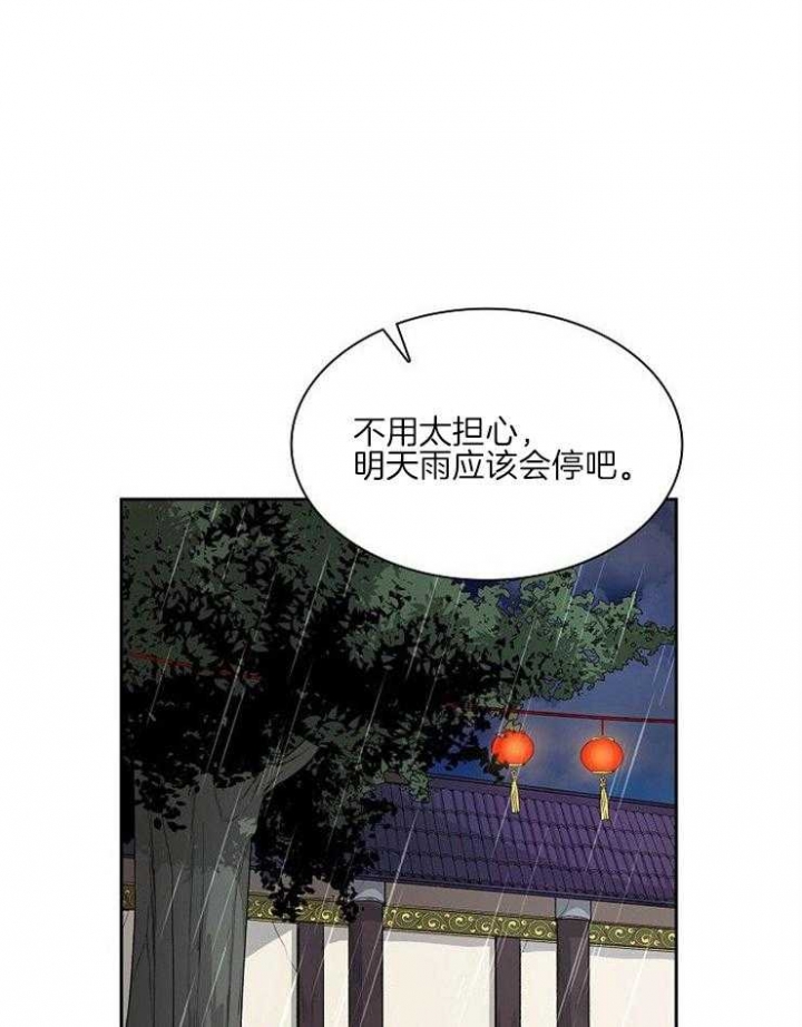 《听说你把我当工具人》漫画最新章节第24话免费下拉式在线观看章节第【1】张图片