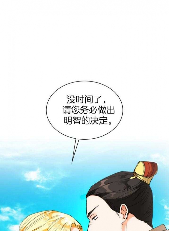 《听说你把我当工具人》漫画最新章节第89话免费下拉式在线观看章节第【40】张图片