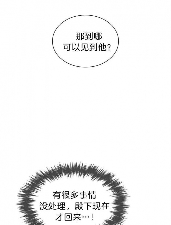 《听说你把我当工具人》漫画最新章节第78话免费下拉式在线观看章节第【12】张图片