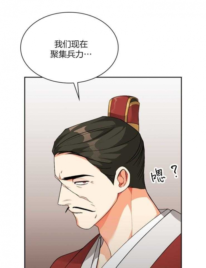 《听说你把我当工具人》漫画最新章节第107话免费下拉式在线观看章节第【29】张图片